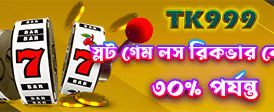 bdwilson365.com স্বাগত বোনাস